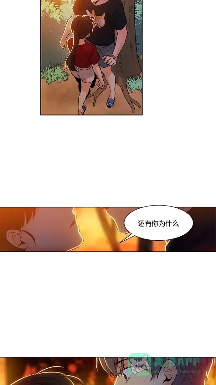 《我的灵异女友》第112话 第39页