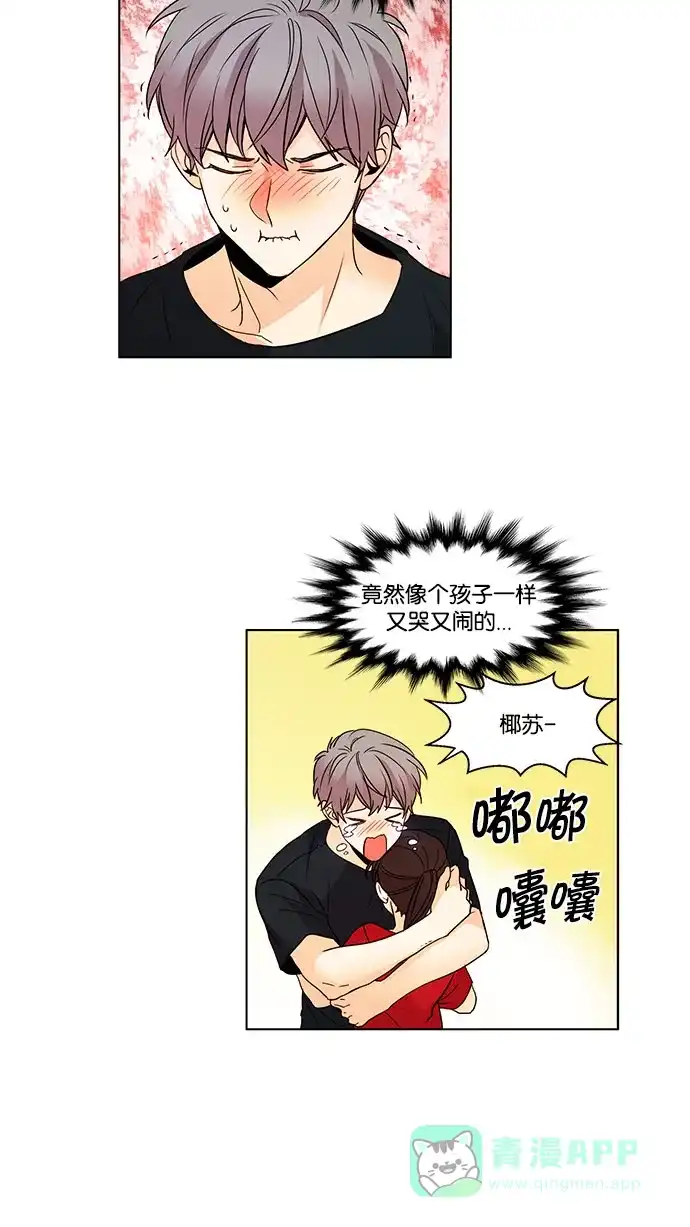 《我的灵异女友》第112话 第3页