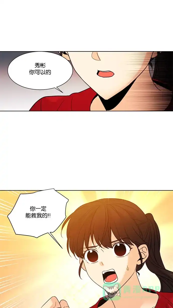 《我的灵异女友》第112话 第28页