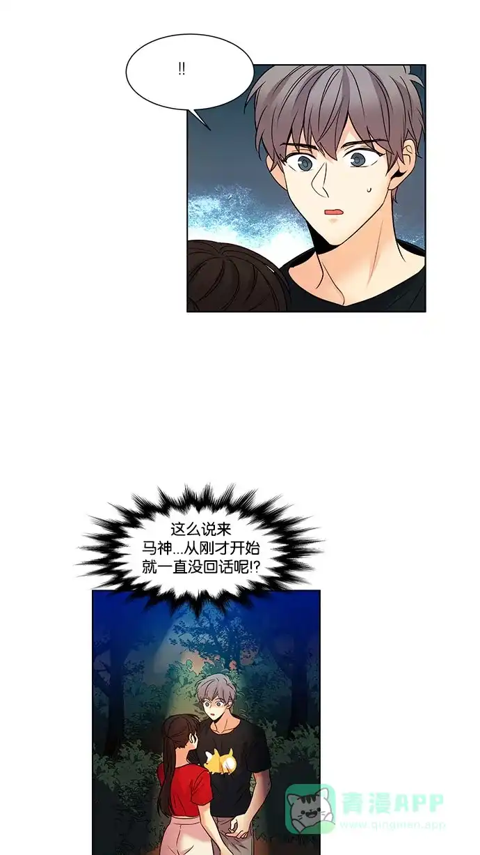 《我的灵异女友》第112话 第10页