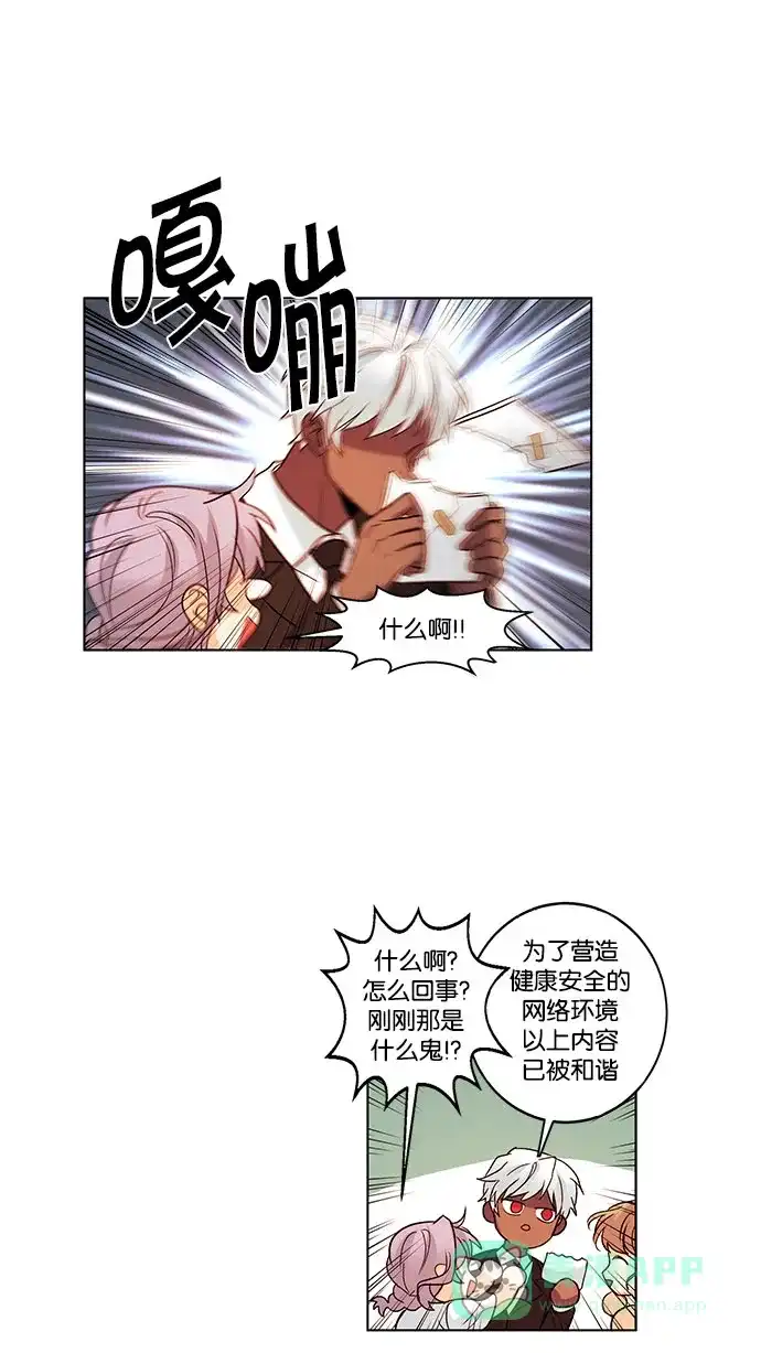《我的灵异女友》第112话 第32页