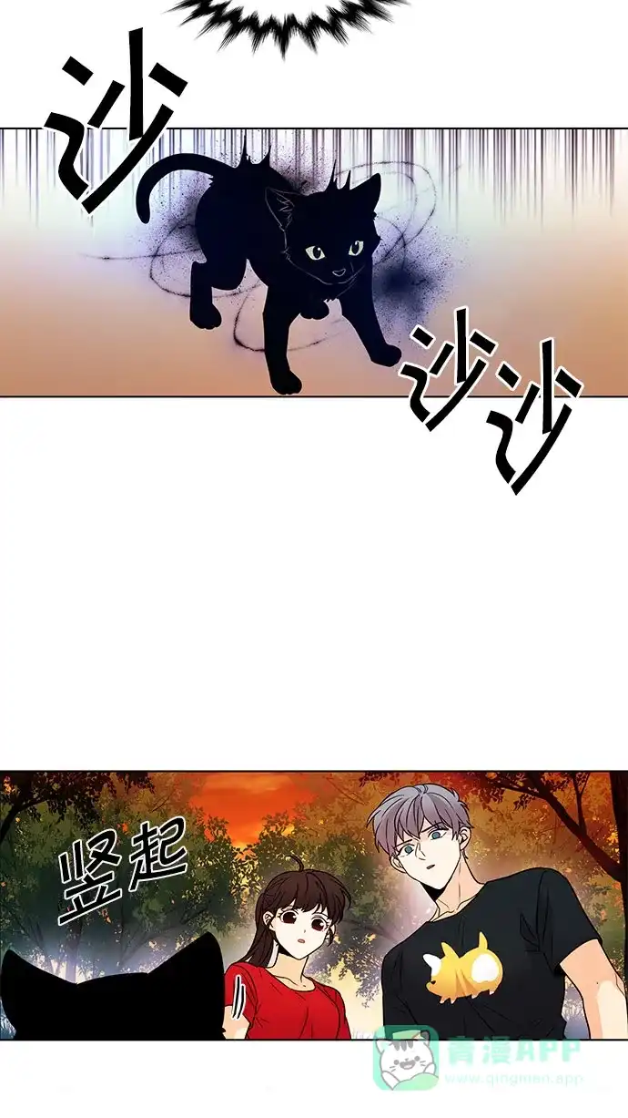 《我的灵异女友》第113话 第31页