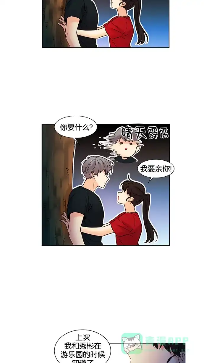 《我的灵异女友》第113话 第10页