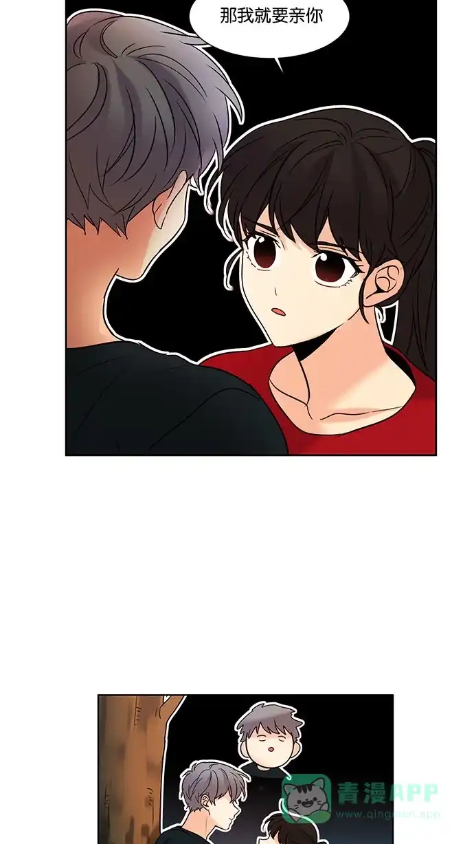 《我的灵异女友》第113话 第9页