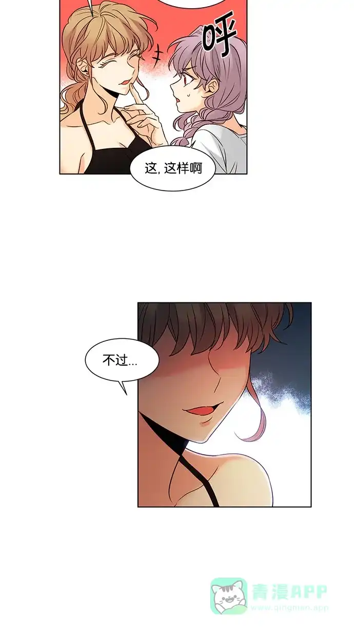 《我的灵异女友》第113话 第16页