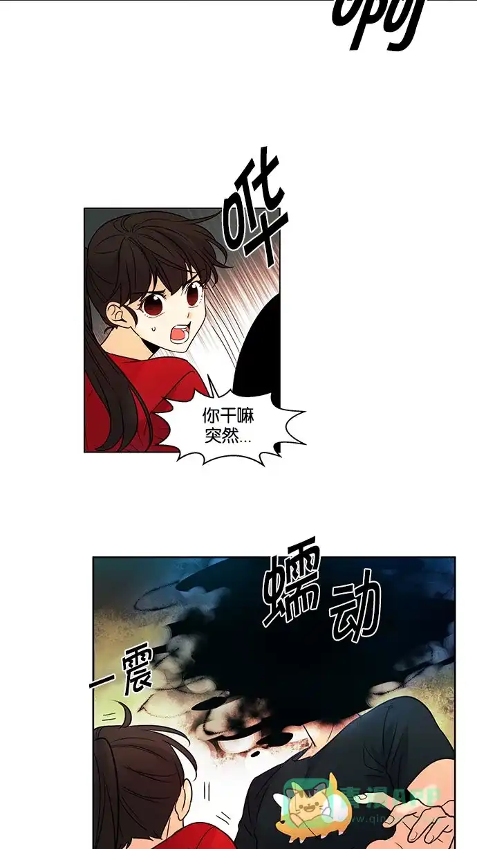 《我的灵异女友》第113话 第21页