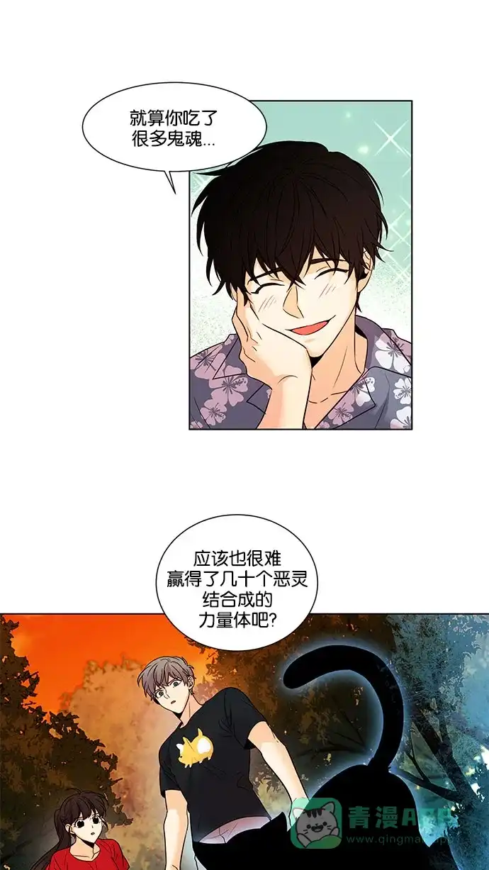 《我的灵异女友》第113话 第35页