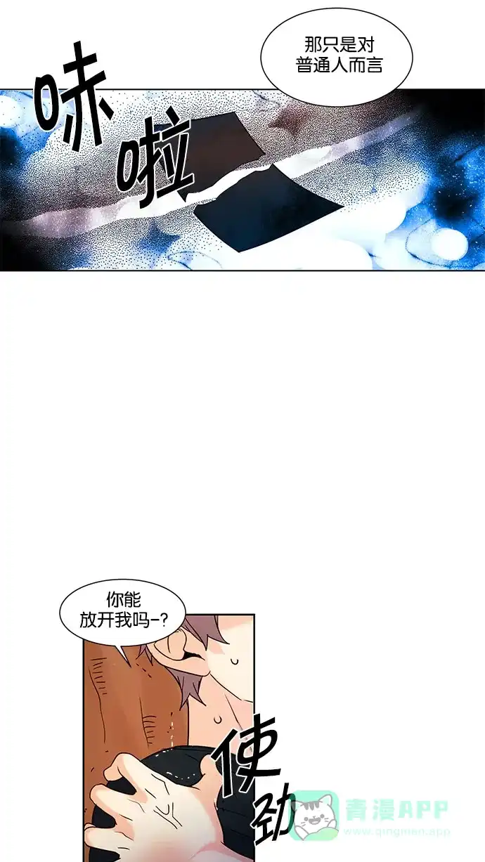 《我的灵异女友》第113话 第17页