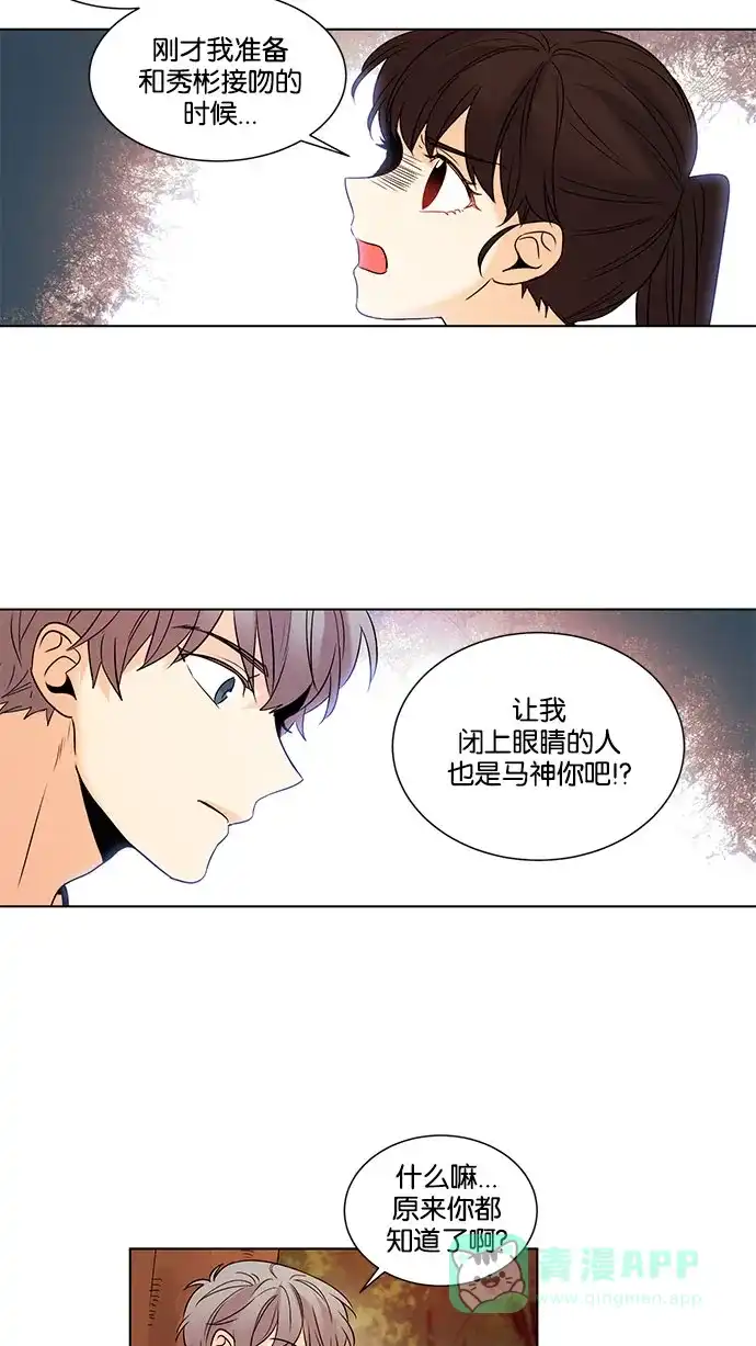 《我的灵异女友》第113话 第6页