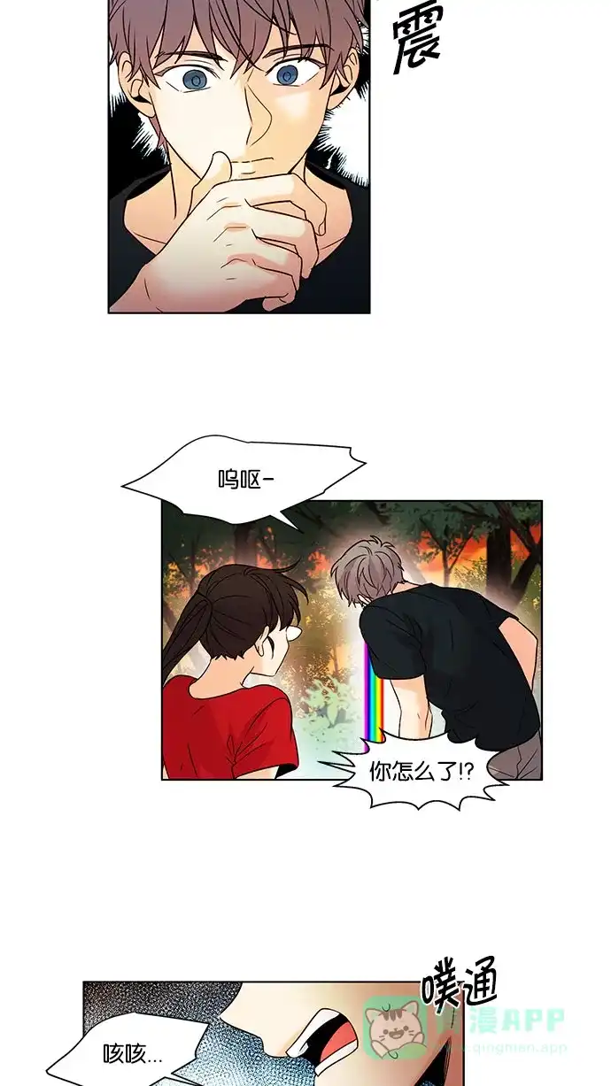 《我的灵异女友》第113话 第28页