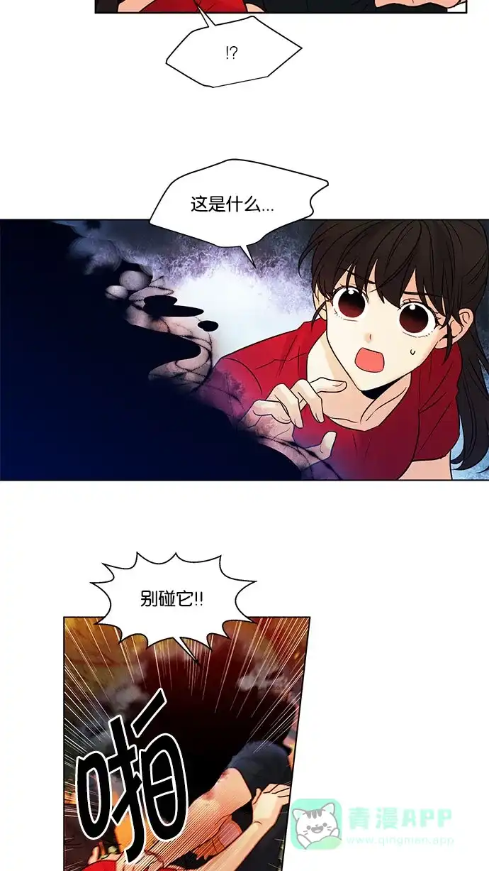 《我的灵异女友》第113话 第22页