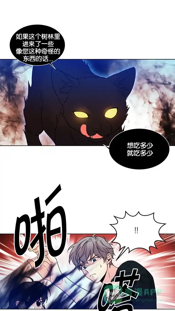 《我的灵异女友》第114话 第10页