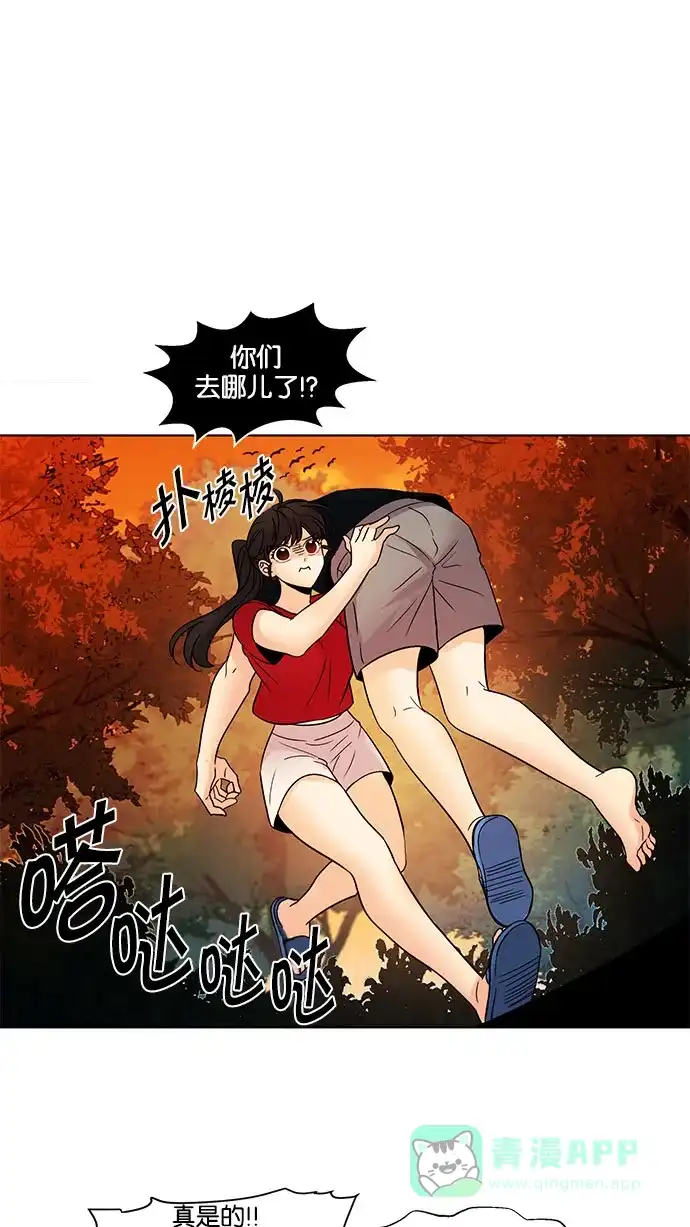 《我的灵异女友》第114话 第20页