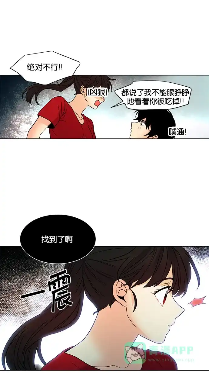 《我的灵异女友》第114话 第38页