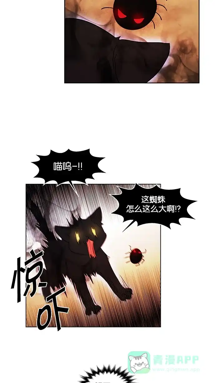 《我的灵异女友》第114话 第15页
