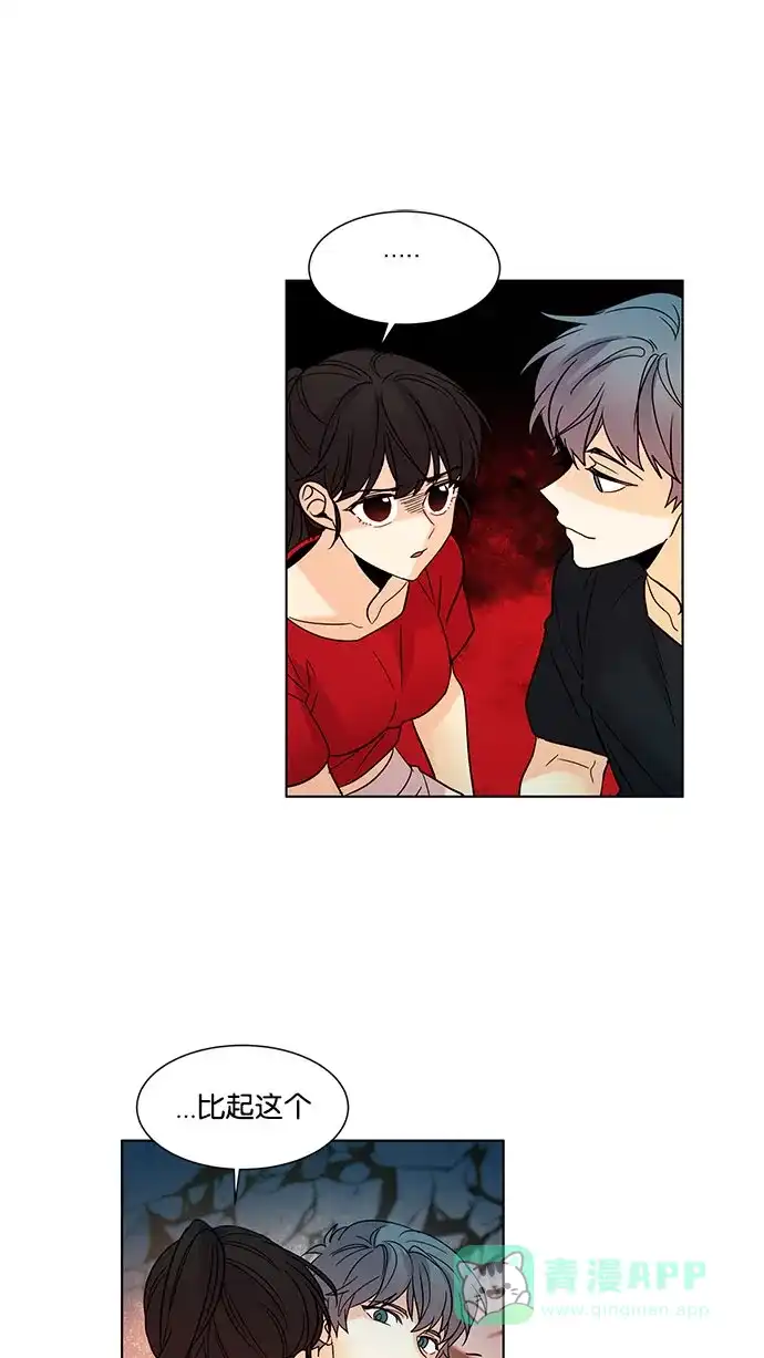 《我的灵异女友》第114话 第26页