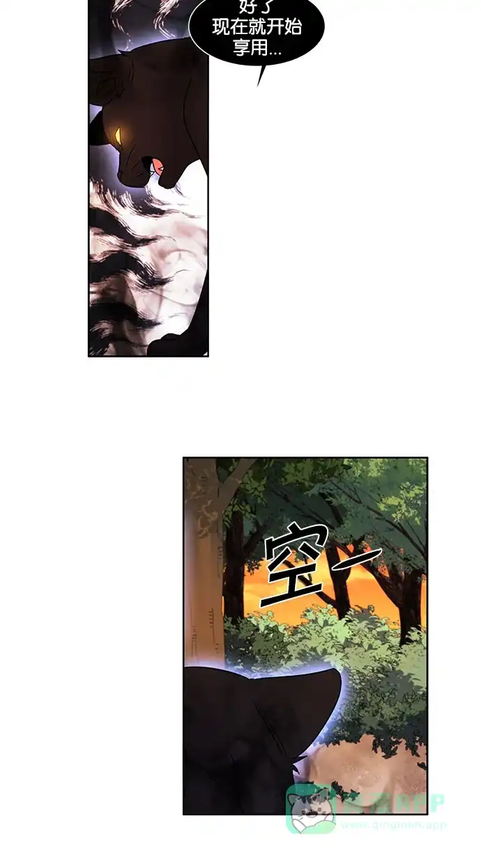 《我的灵异女友》第114话 第19页