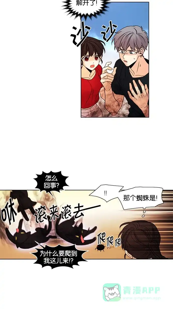 《我的灵异女友》第114话 第16页
