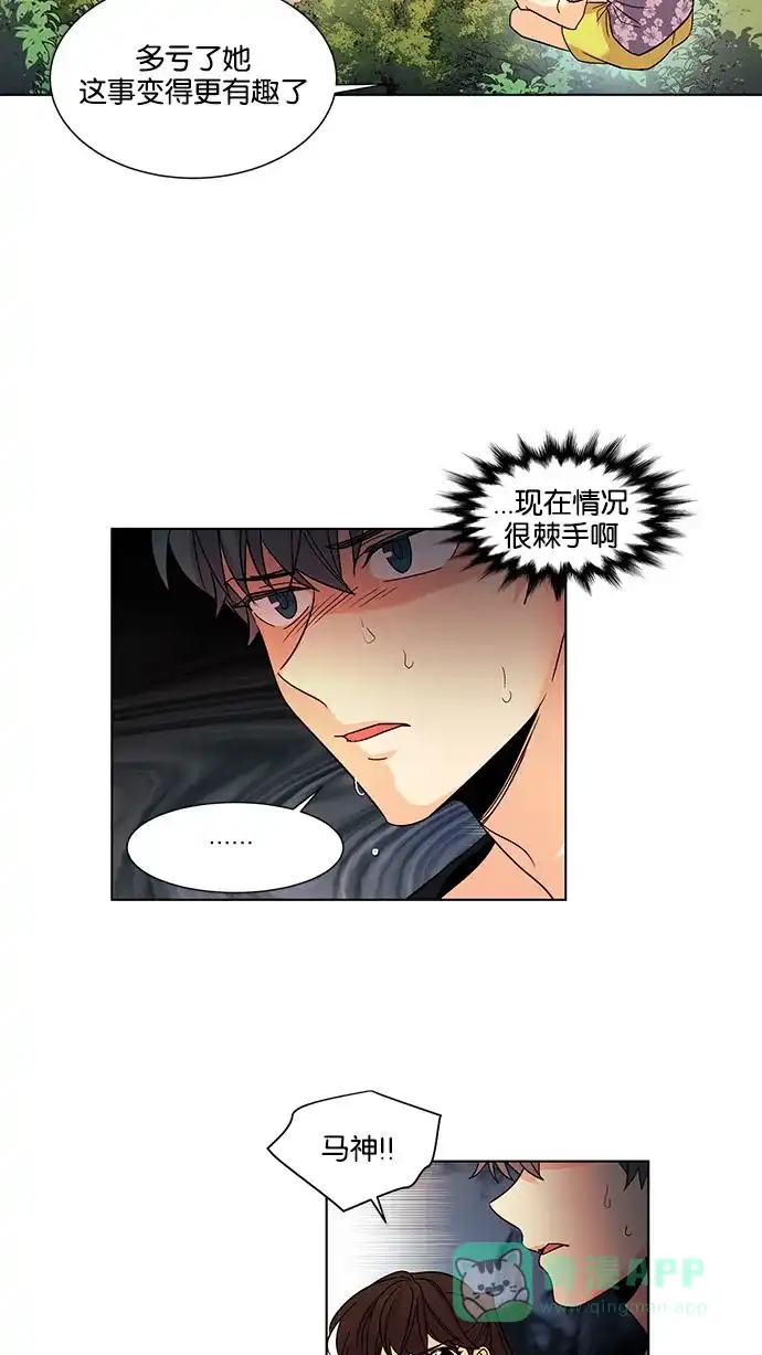 《我的灵异女友》第114话 第6页