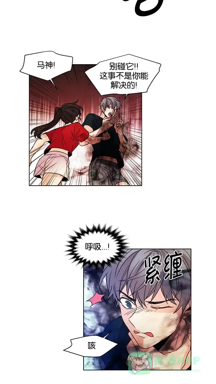 《我的灵异女友》第114话 第11页