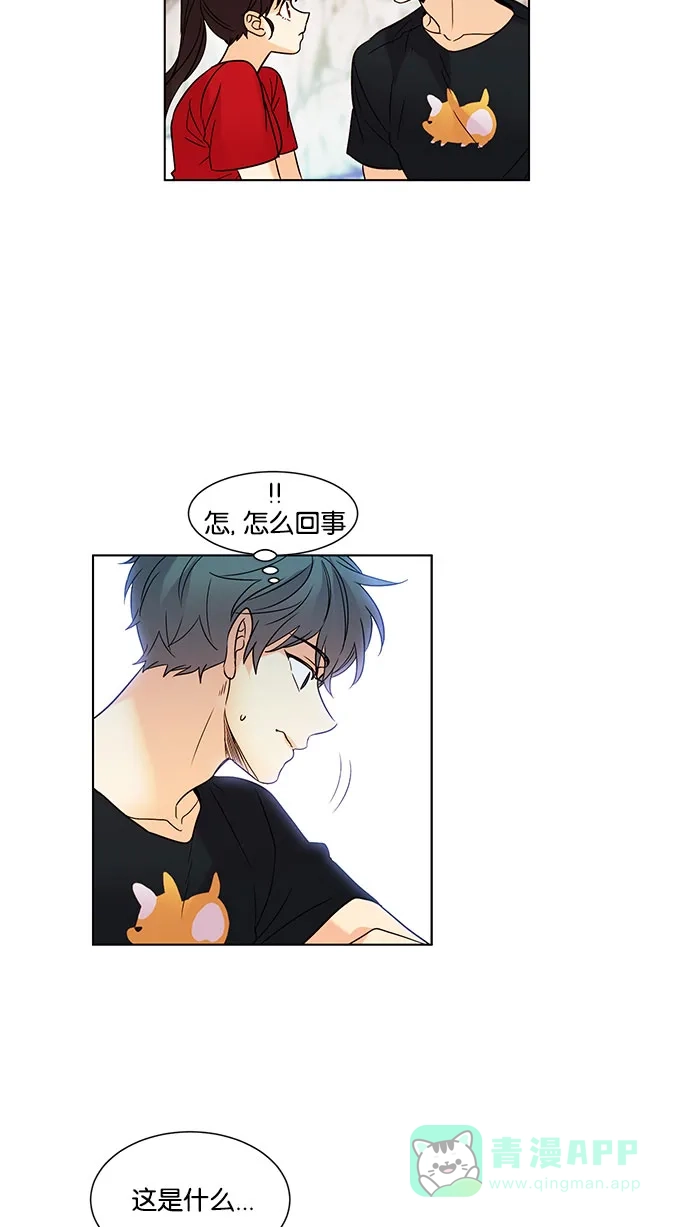 《我的灵异女友》第114话 第33页
