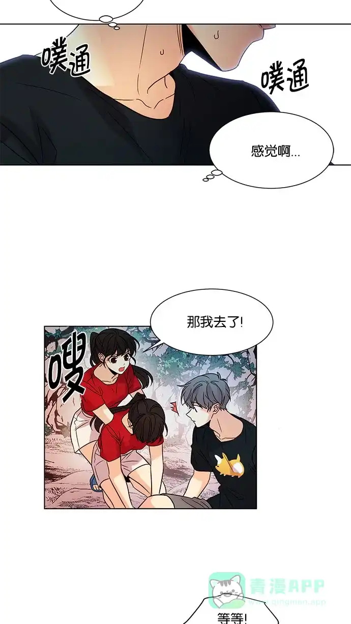 《我的灵异女友》第114话 第34页