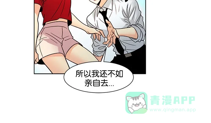 《我的灵异女友》第114话 第37页