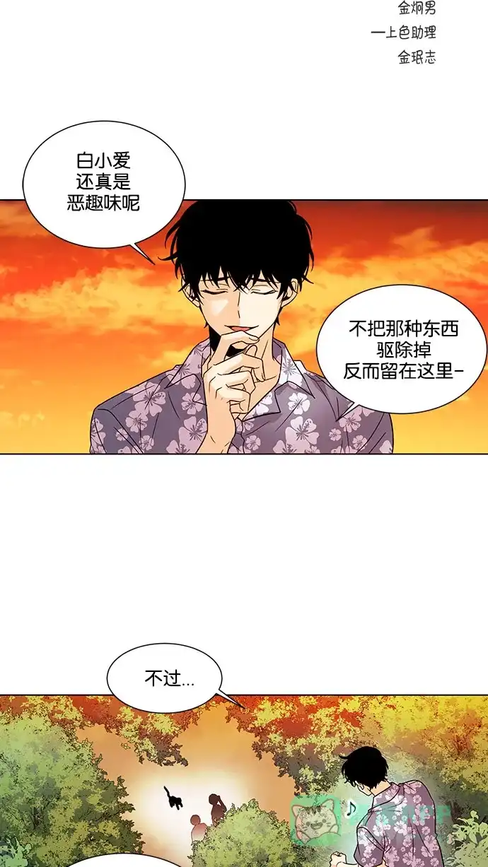 《我的灵异女友》第114话 第5页