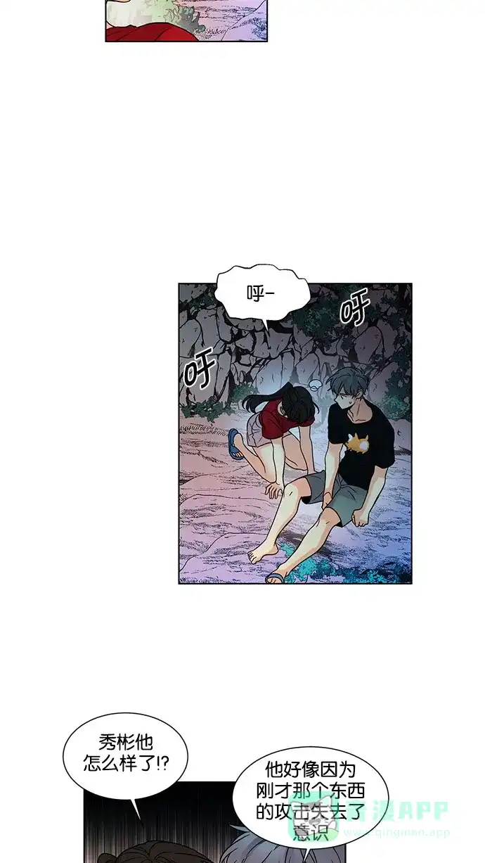 《我的灵异女友》第114话 第22页