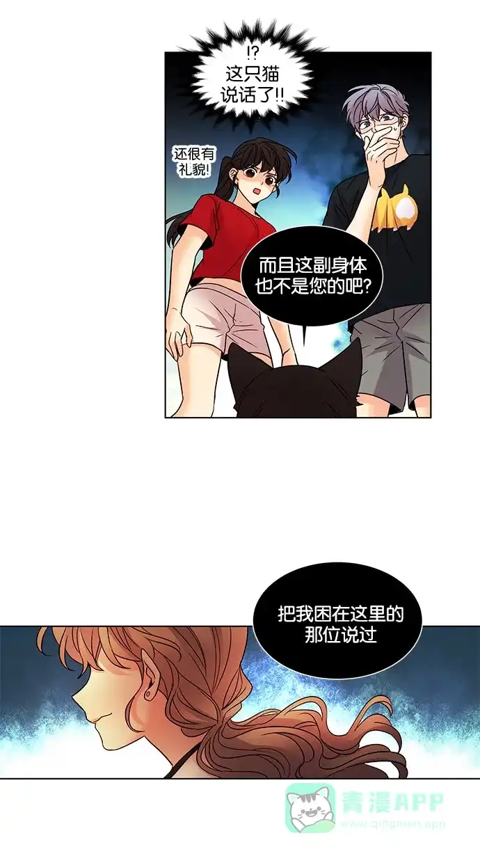 《我的灵异女友》第114话 第9页