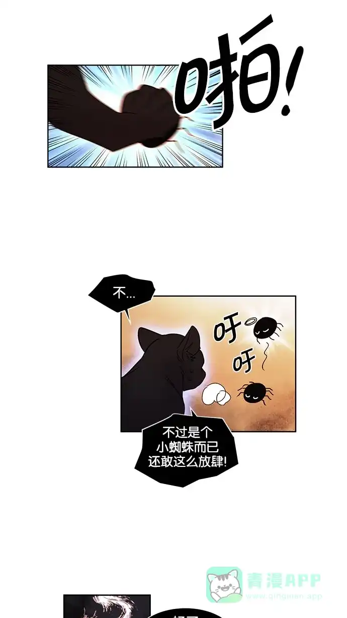 《我的灵异女友》第114话 第18页