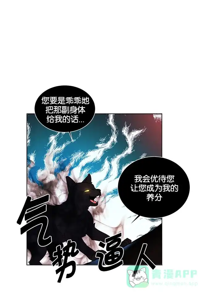 《我的灵异女友》第114话 第12页