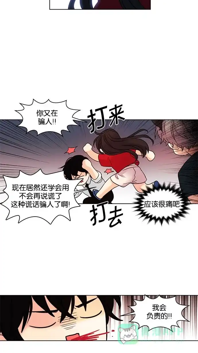 《我的灵异女友》第115话 第27页