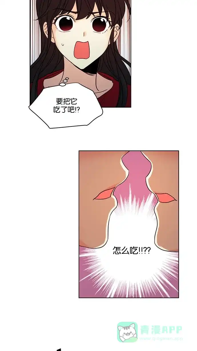 《我的灵异女友》第115话 第35页
