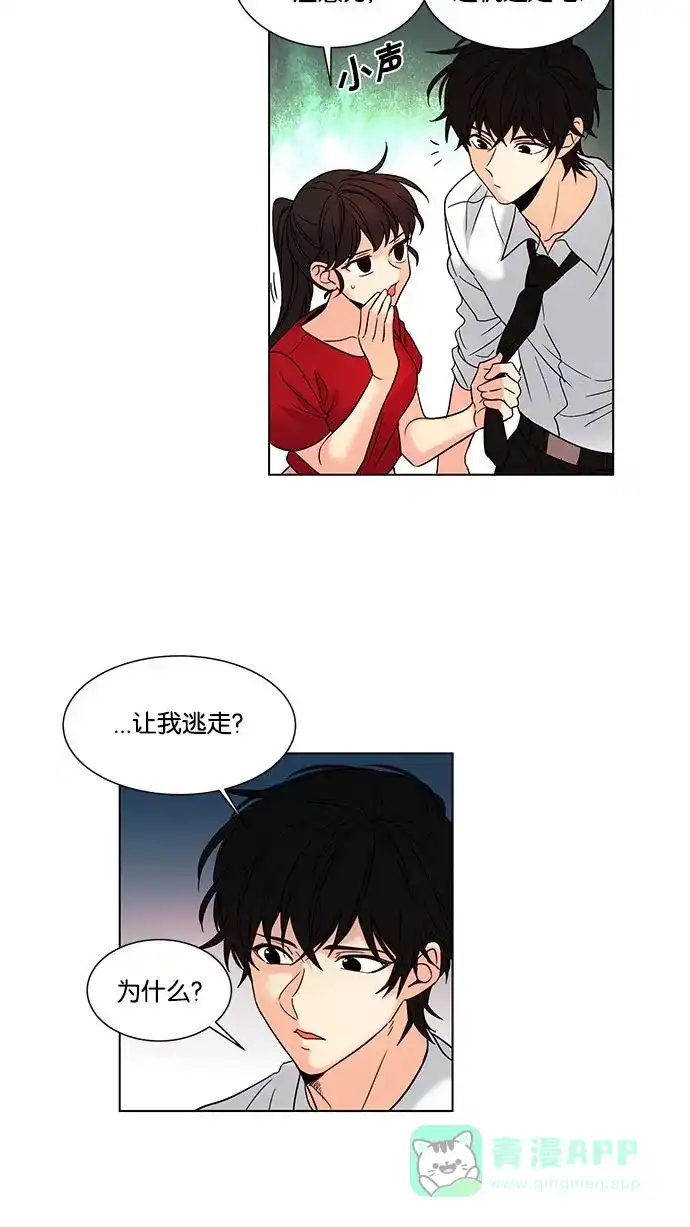 《我的灵异女友》第115话 第4页