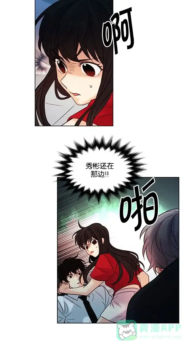 《我的灵异女友》第115话 第13页