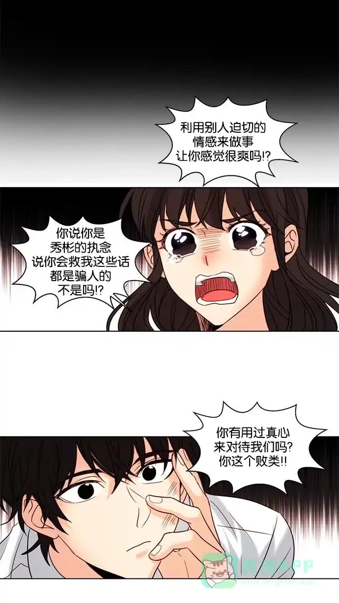 《我的灵异女友》第115话 第24页