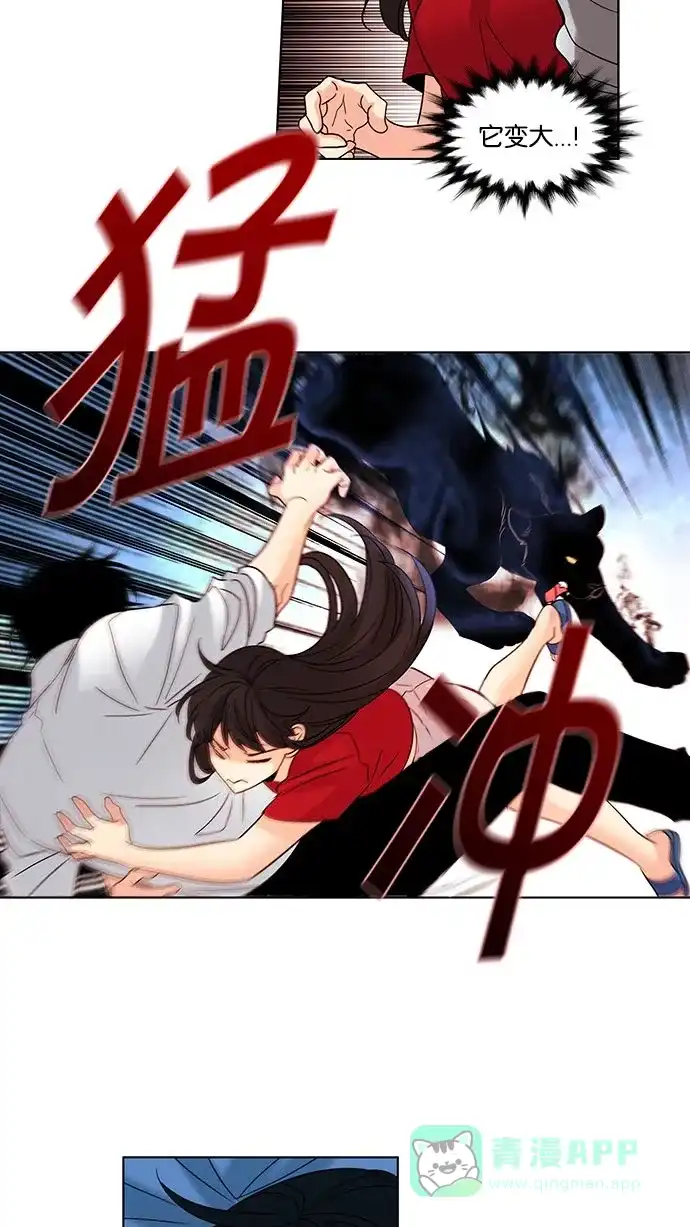 《我的灵异女友》第115话 第12页
