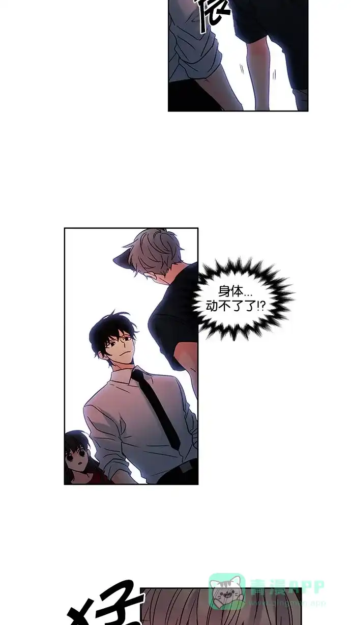 《我的灵异女友》第115话 第30页
