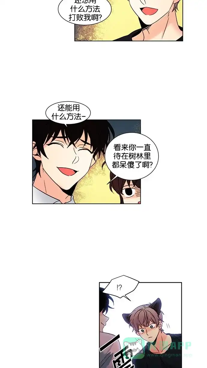《我的灵异女友》第115话 第29页