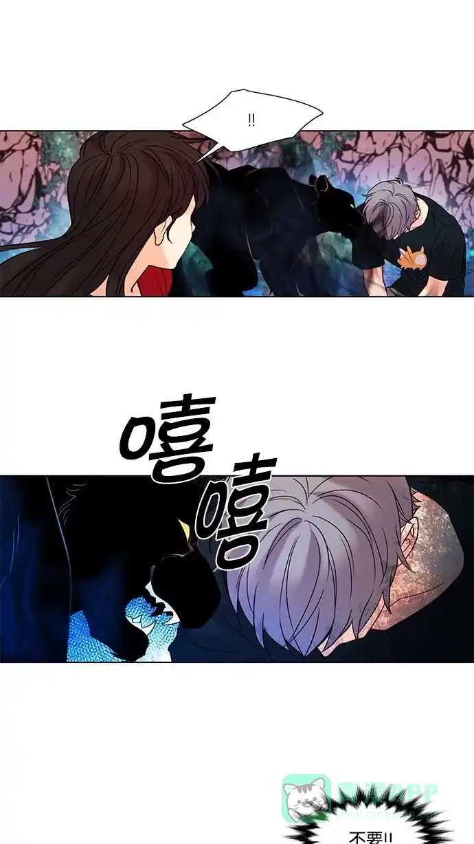 《我的灵异女友》第115话 第14页