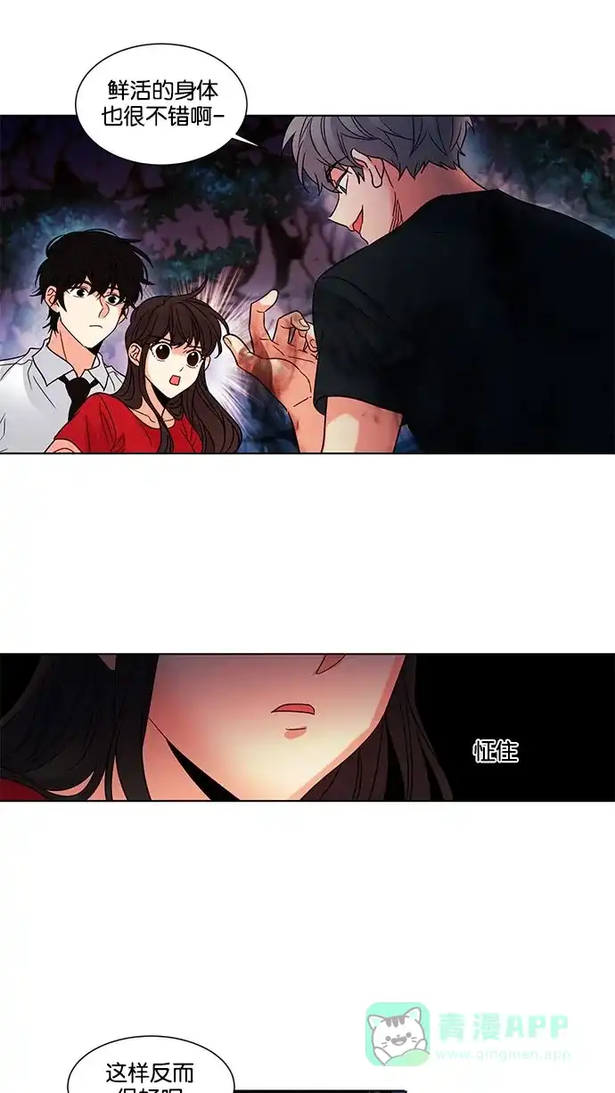《我的灵异女友》第115话 第19页