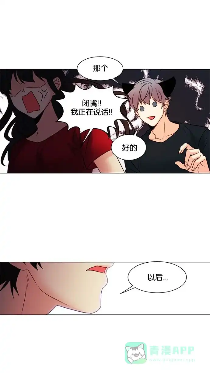 《我的灵异女友》第115话 第25页