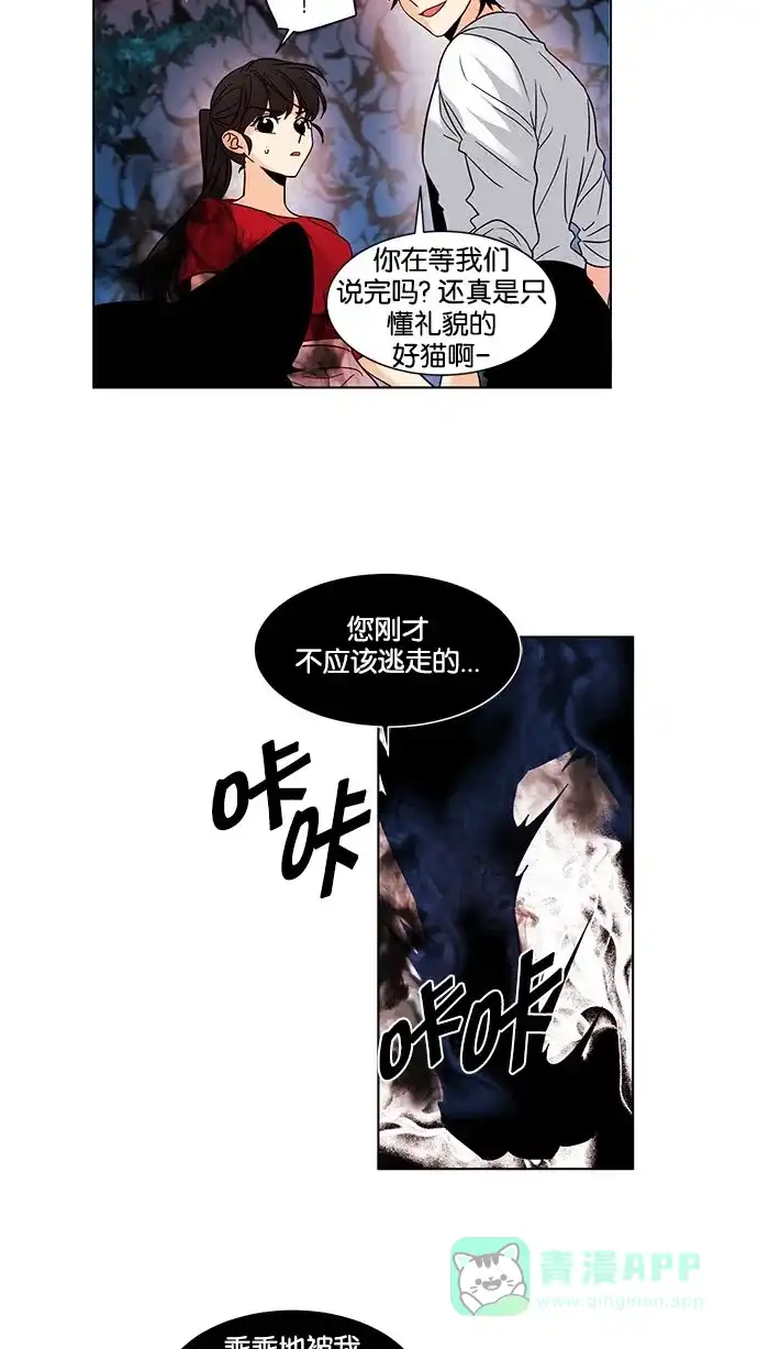 《我的灵异女友》第115话 第10页