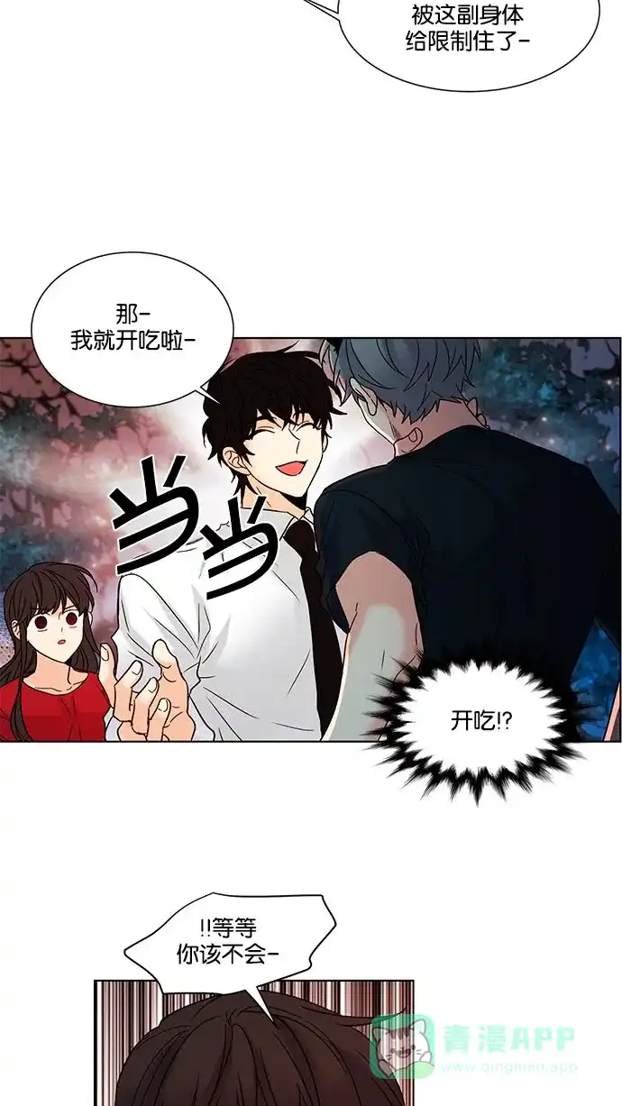 《我的灵异女友》第115话 第34页