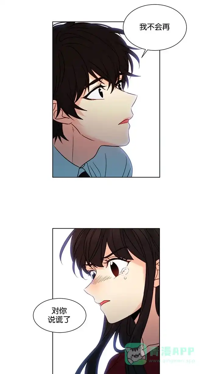 《我的灵异女友》第115话 第26页
