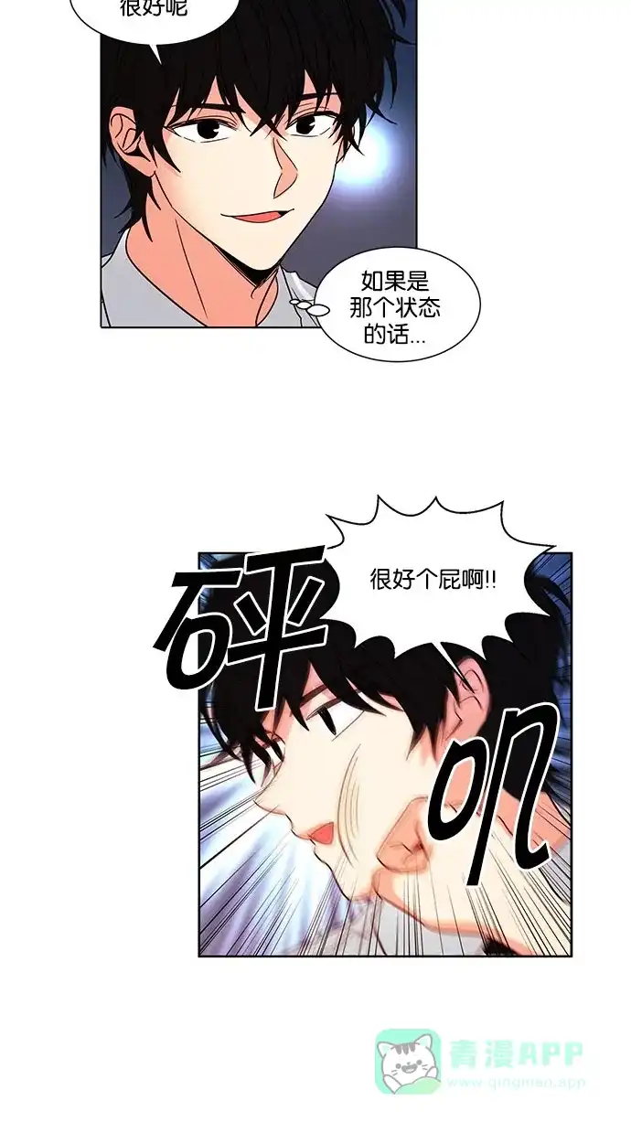 《我的灵异女友》第115话 第20页