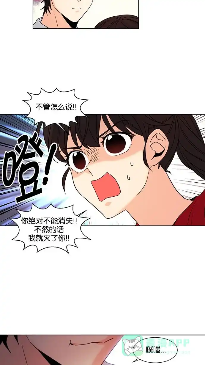 《我的灵异女友》第115话 第8页