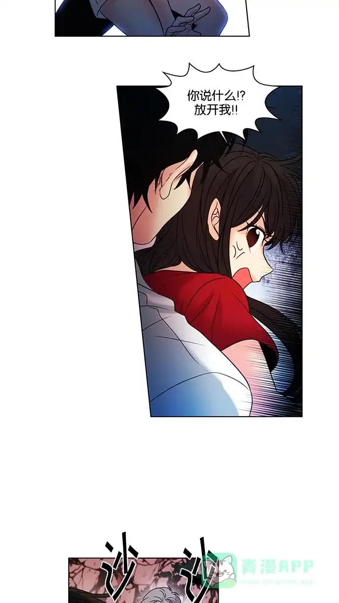 《我的灵异女友》第115话 第16页