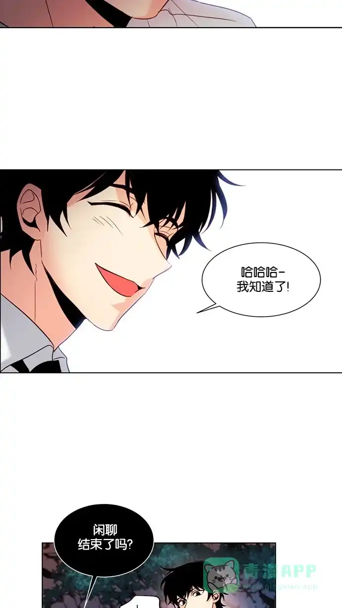 《我的灵异女友》第115话 第9页